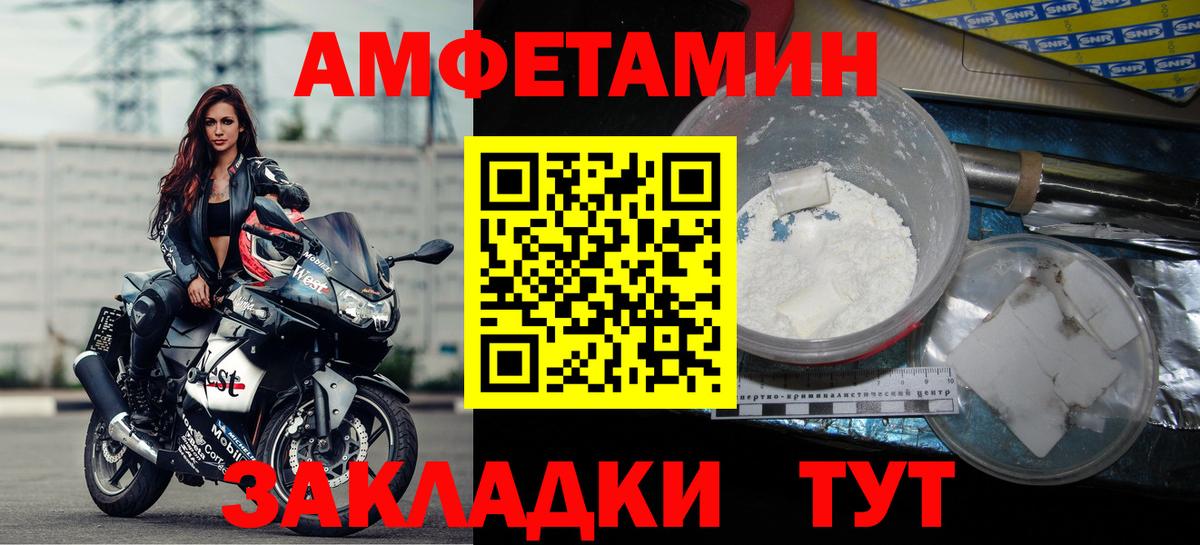 АМФЕТАМИН  Вход с VPN  Нижний Тагил  Амфетамин  АМФ 97% 
