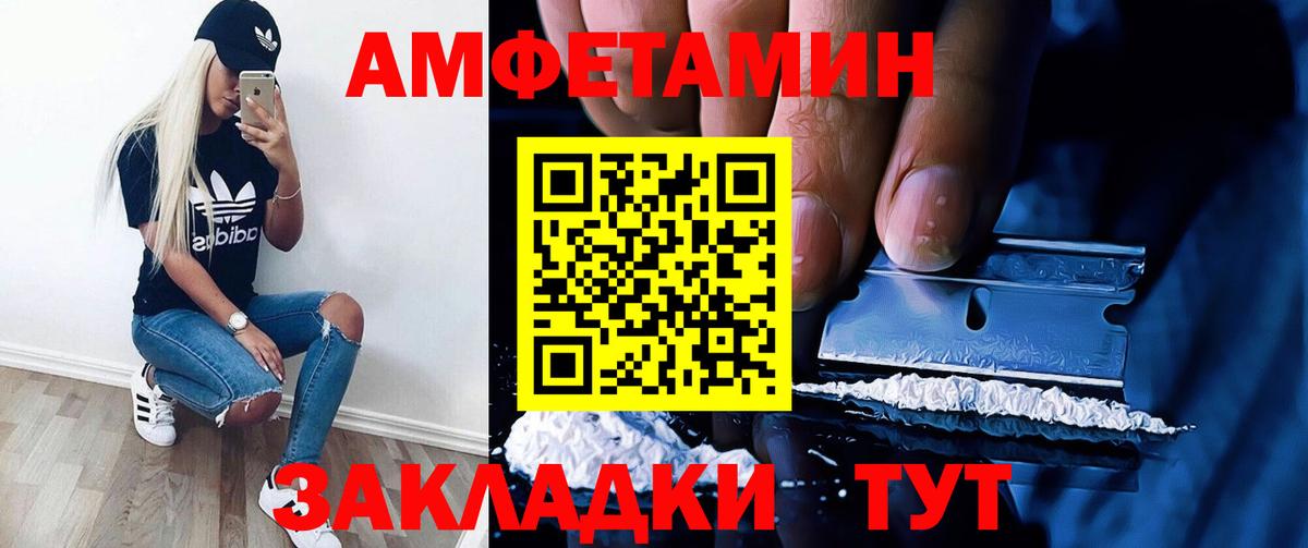 Amphetamine VHQ Нижний Тагил