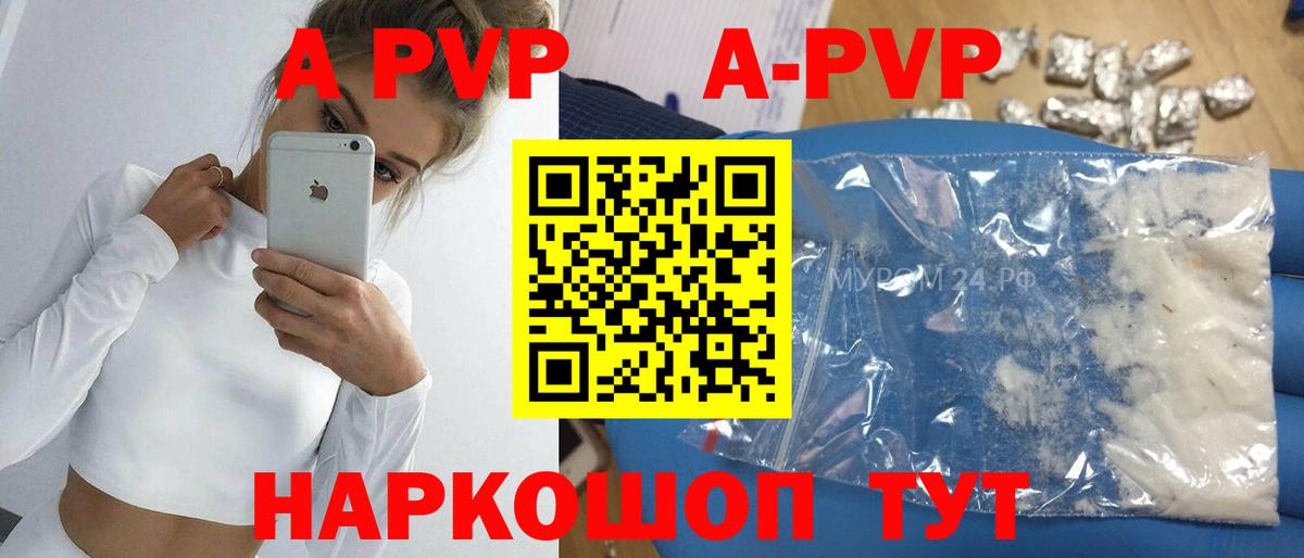 Альфа ПВП VHQ  купить наркотики цена  Нижний Тагил  Вход с VPN  APVP мука  Альфа ПВП Crystall 