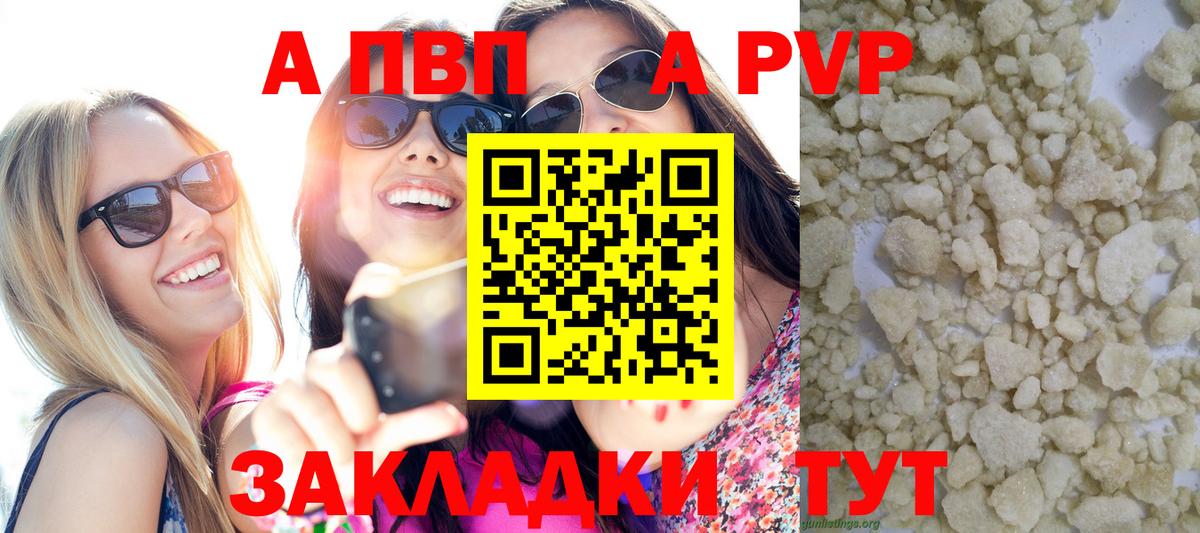 А ПВП кристаллы Нижний Тагил