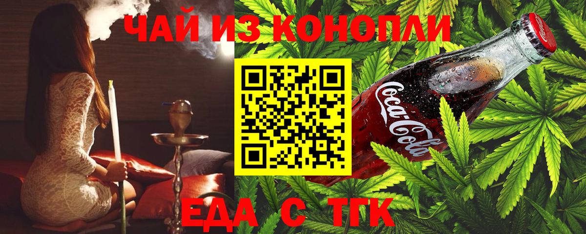 Нижний Тагил  Canna-Cookies марихуана  Вход с VPN 