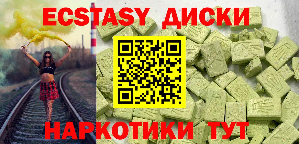 ЭКСТАЗИ 250 мг Нижний Тагил
