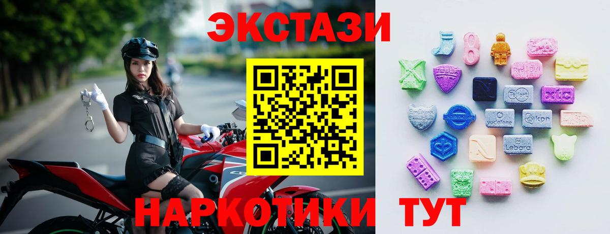 Ecstasy таблы  Экстази DUBAI  Нижний Тагил  Ecstasy  Вход с VPN 