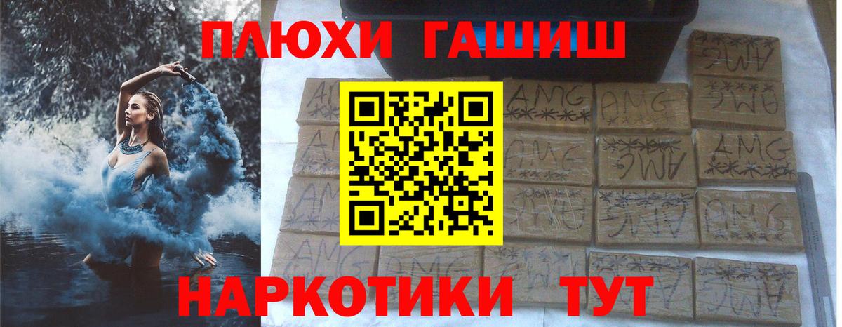 ГАШИШ Cannabis  ГАШИШ гашик  Вход с VPN  Нижний Тагил 