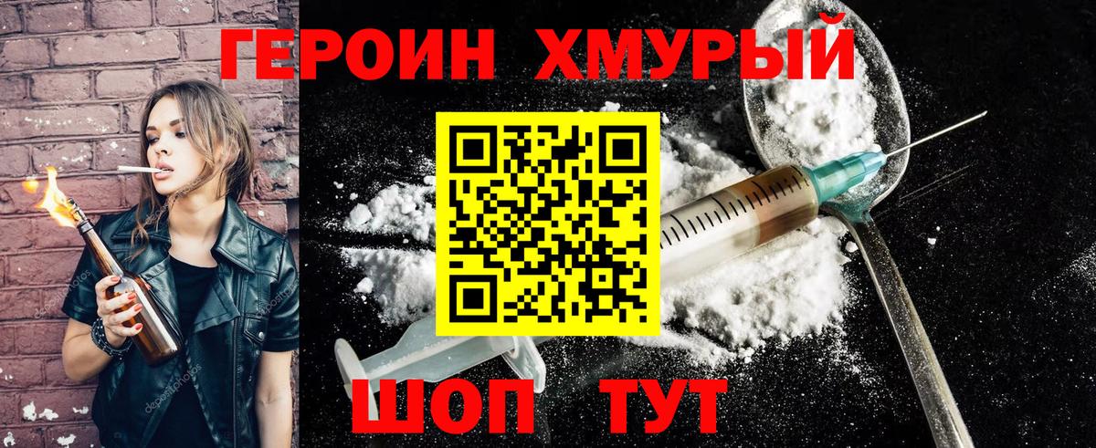 ГЕРОИН Афган  Вход с VPN  Героин  Нижний Тагил 