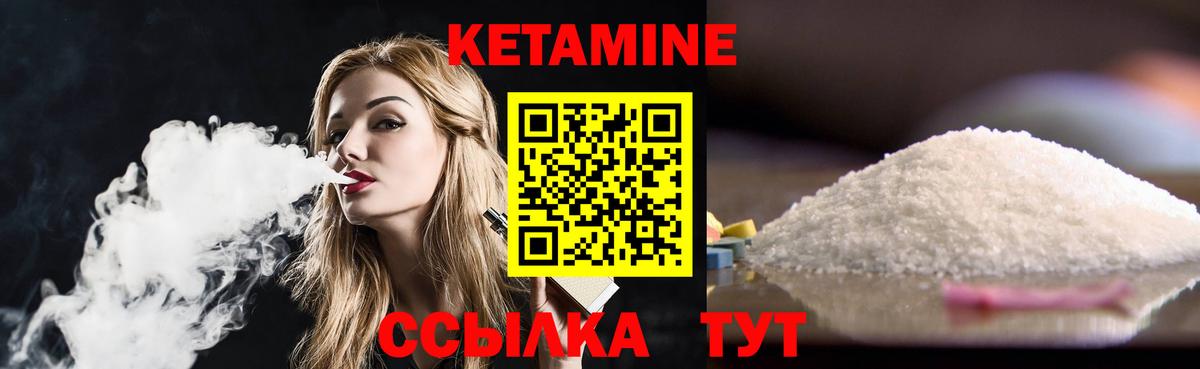 КЕТАМИН VHQ  мега зеркало  Вход с VPN  Нижний Тагил  Кетамин ketamine 