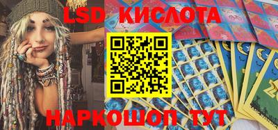 марки lsd Севастополь