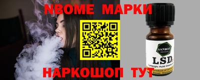 марки lsd Севастополь