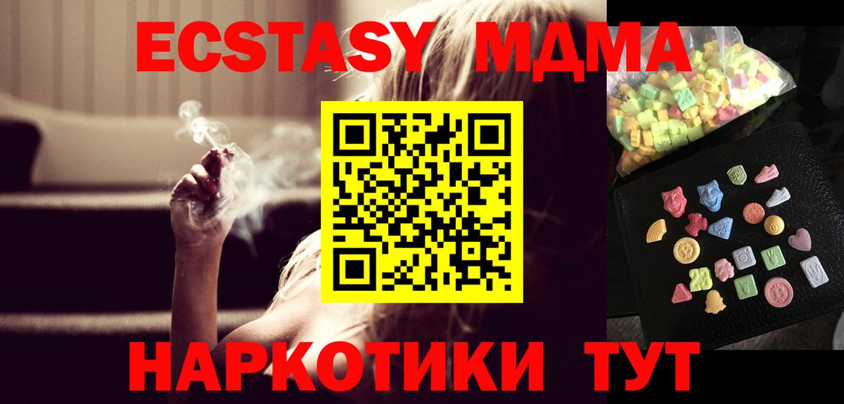 Нижний Тагил  MDMA  Вход с VPN  MDMA молли 