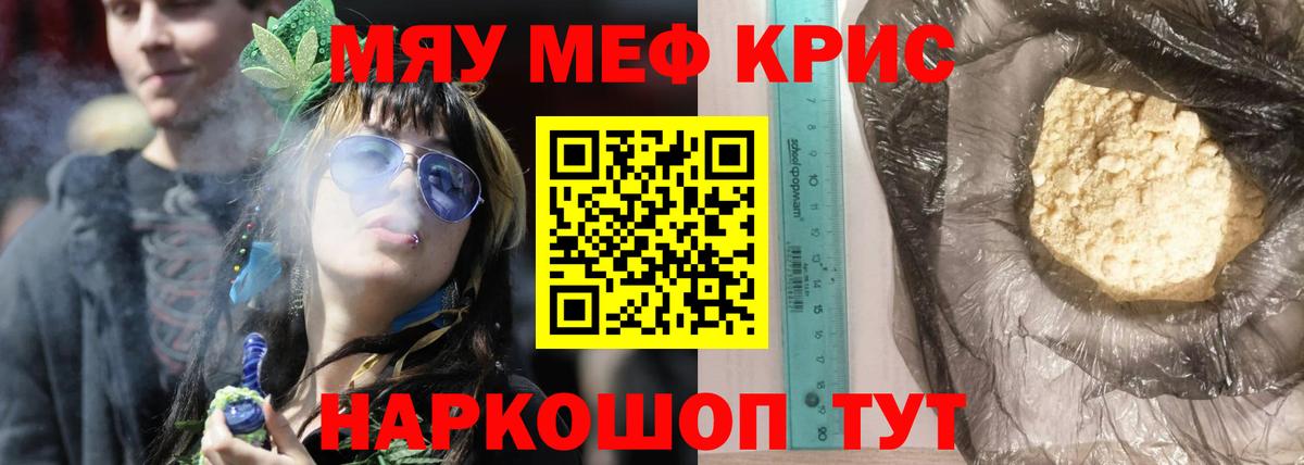 Меф  МЕФ  Вход с VPN  Нижний Тагил  МЯУ-МЯУ мяу мяу  Мефедрон мяу мяу 