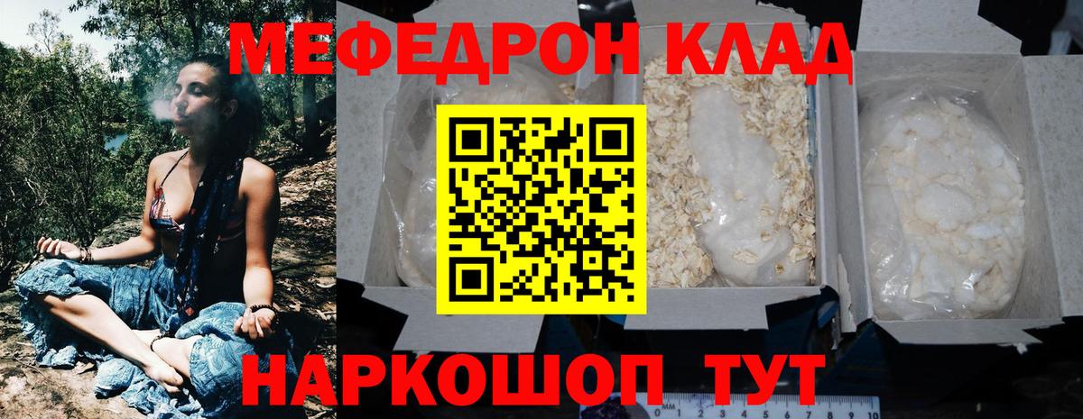 Меф МЯУ МЯУ кристаллы  ГАШ  Нижний Тагил  Вход с VPN  Марихуана 