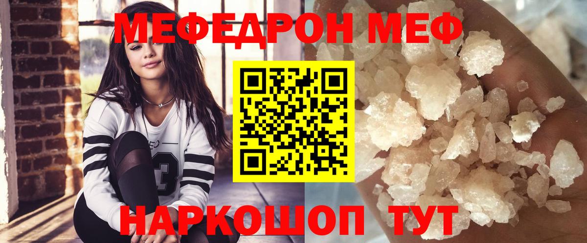 Меф мяу мяу мука Нижний Тагил