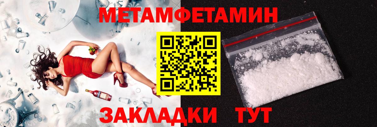 Нижний Тагил  Первитин мет  Вход с VPN 