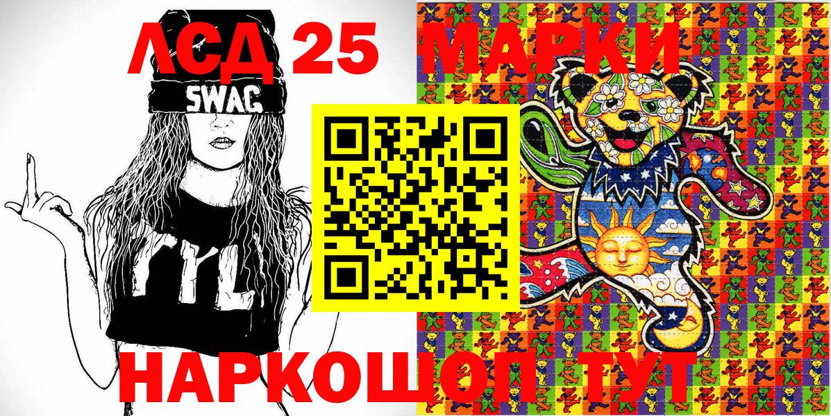 Марки 25I-NBOMe 1,8мг Нижний Тагил