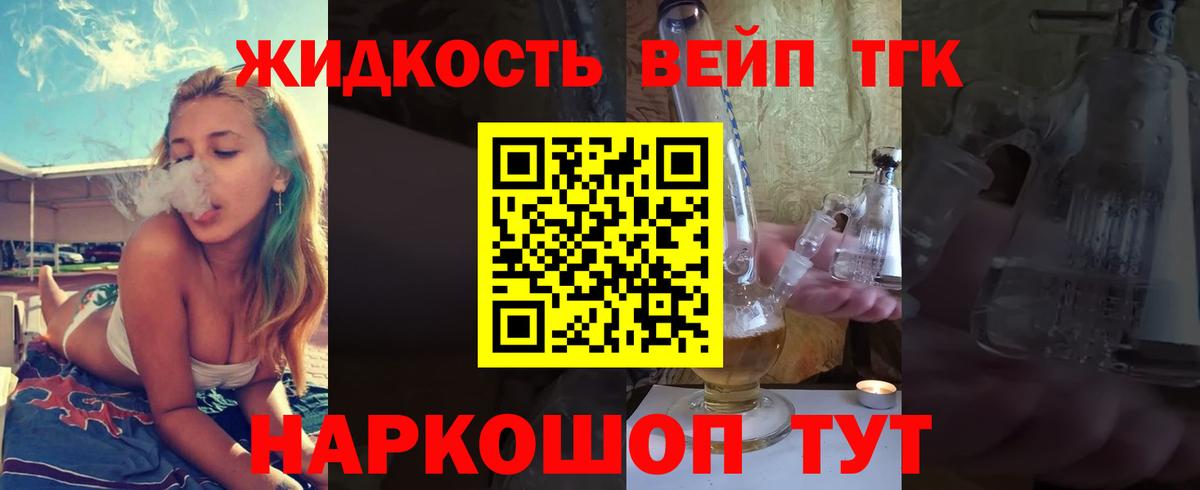 Нижний Тагил  Дистиллят ТГК вейп  Дистиллят ТГК Wax  Вход с VPN 